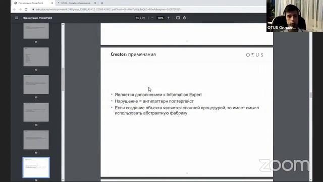Демо-занятие курса «Архитектура и шаблоны проектирования» смотреть онлайн