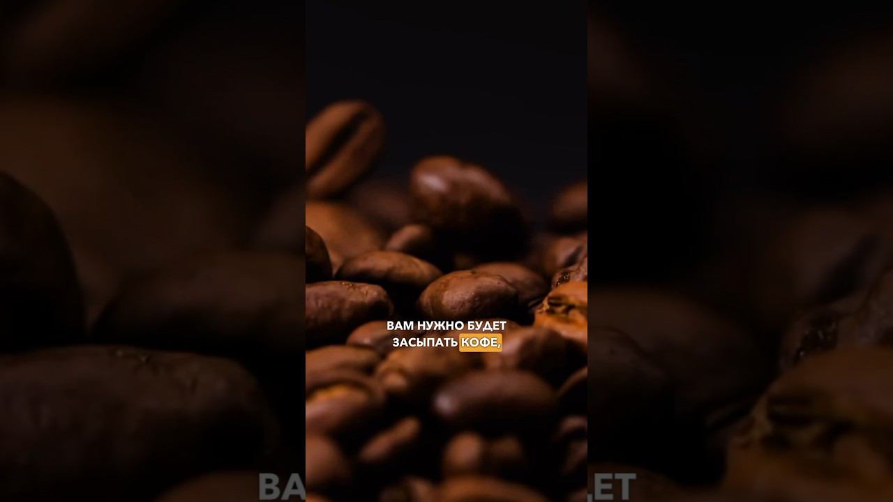 Обслуживание стойки — это просто! #кофейня #бизнес #инвестиции #франшиза #заработок #marketing смотреть онлайн
