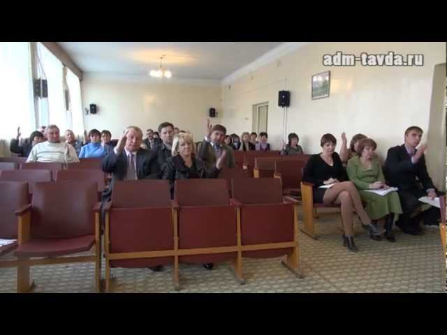 Публичные слушания по Уставу ТГО