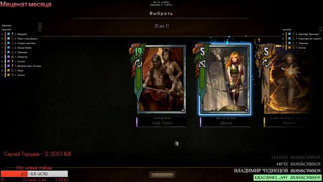 Gwent. Отстаю от топа, в ход идет Францеска. смотреть онлайн