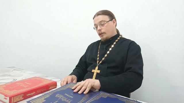Богослужебные особенности Страстной и Пасхальной седмицы. смотреть онлайн