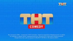 свидетельство о регистрации ТНТ камеди