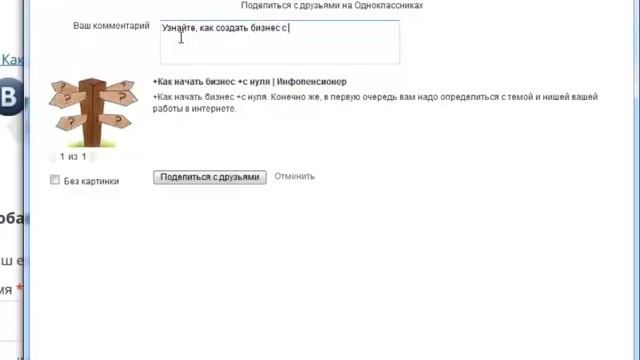 Как поделиться статьёй в соц.сетях смотреть онлайн