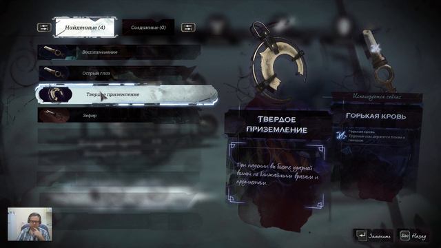 Dishonored 2. Стрим-прохождение за Эмили. Часть 4. смотреть онлайн