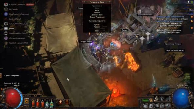 Path of Exile смотреть онлайн