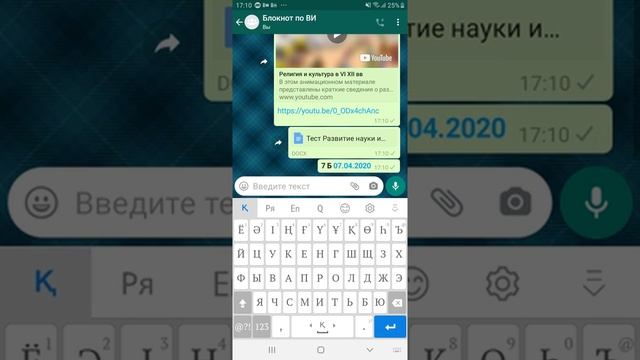БЛОКНОТ для ДИСТАНЦИОНКИ через Watsapp смотреть онлайн