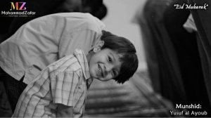 Eid Nasheed 2017 | يوسف الأيوب | Yusuf al Ayoub