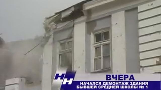 Демонтаж средней школы № 1 г. Невельска смотреть онлайн