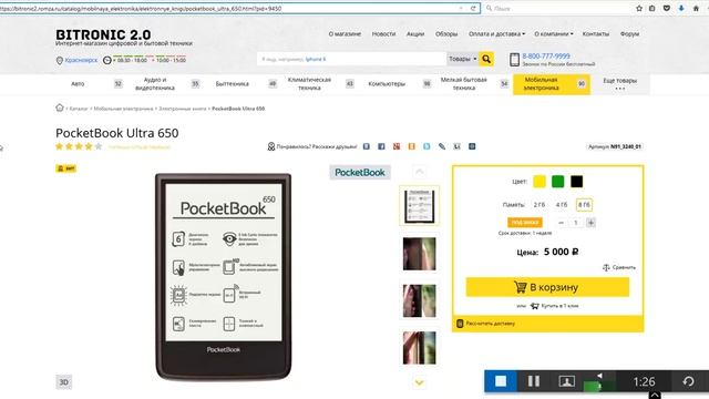 Обзор функционала SKU. Часть 1. смотреть онлайн