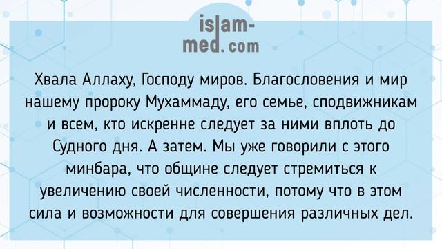 Перевязка маточных труб | Шейх аль-Усаймин смотреть онлайн