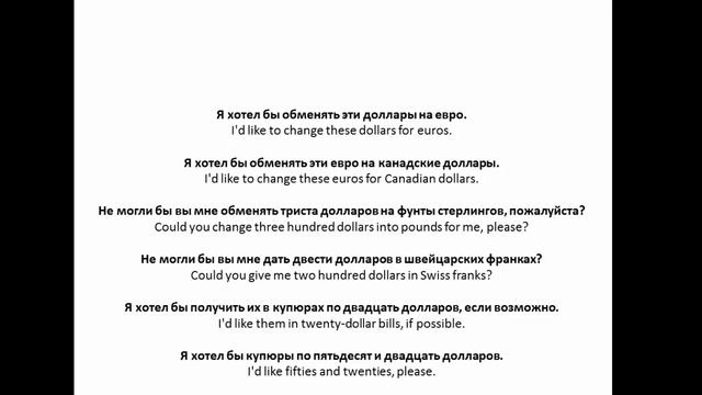 Russian Language. Lesson 9. Money. смотреть онлайн
