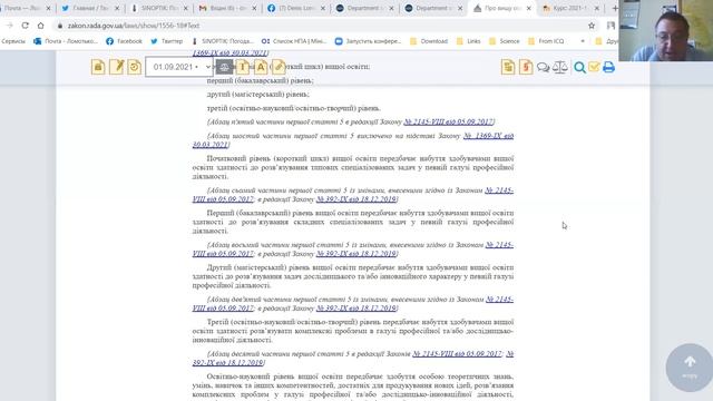 Лекція Методи наукових досліджень. Основні положення закону України "Про вищу освіту" (магістри) смотреть онлайн