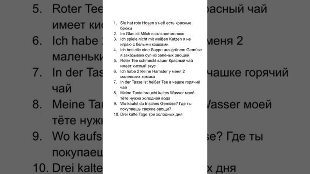 сильные прилагательные, немецкий язык, лёгкие предложения на немецком языке, 2ая часть смотреть онлайн