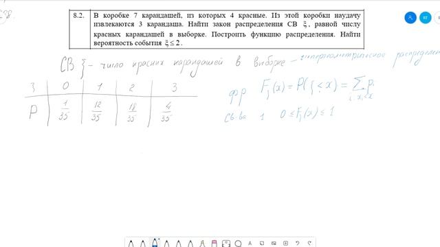 8. ДИСКРЕТНЫЕ СЛУЧАЙНЫЕ ВЕЛИЧИНЫ, закон распределения ? Теория вероятностей смотреть онлайн