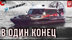 Аэролодки Север - собирали на "помойке"