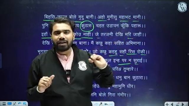 Summary of राम-लक्ष्मण-परशुराम संवाद -तुलसी दास | Hindi | Class 10th Hindi Medium смотреть онлайн
