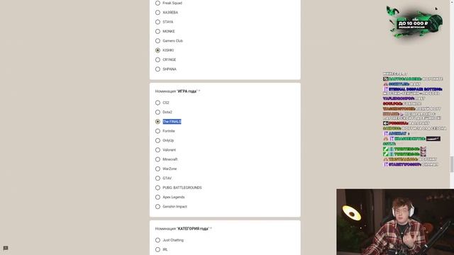 ШАРФ проходит голосование СТРИМЕР ГОДА | РОФЛ ШАРФА с 5opka