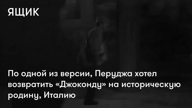 Как «Мона Лиза» обрела известность смотреть онлайн