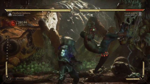Mortal Kombat 11 нуб сайбот 35% 2 метра центр через воздух смотреть онлайн