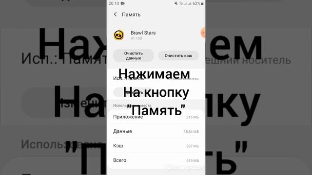 как очистить кэш игр и приложений быстрый способ смотреть онлайн