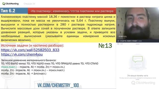 СПЕЦКУРС ПО ЗАДАНИЮ №34: Типы 11 - 13 смотреть онлайн