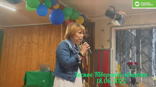 Лесное Тверской области 18.06.2022 смотреть онлайн