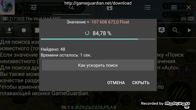 The wolf hack game guardian immortal code смотреть онлайн