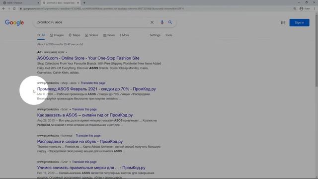 Промокод ASOS смотреть онлайн