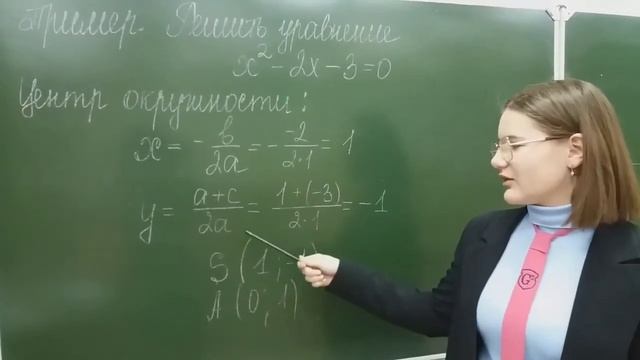Решение квадратных уравнений с помощью циркуля и линейки смотреть онлайн