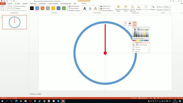 Как добавить таймер в PowerPoint | Как настроить анимацию таймера смотреть онлайн