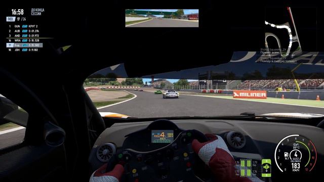 Project Cars 2 - GT3 - McLaren GT3 - Карьера - Европа ГТ3