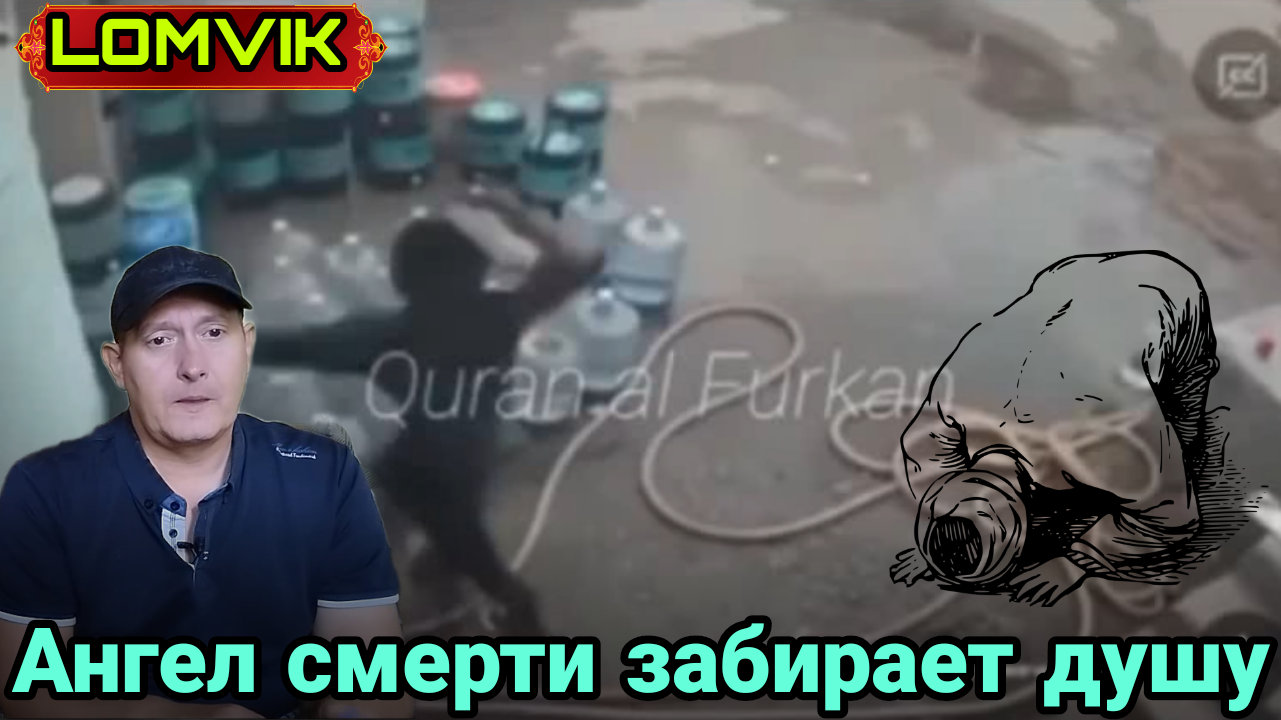 Ангел смерти забирает душу смотреть онлайн