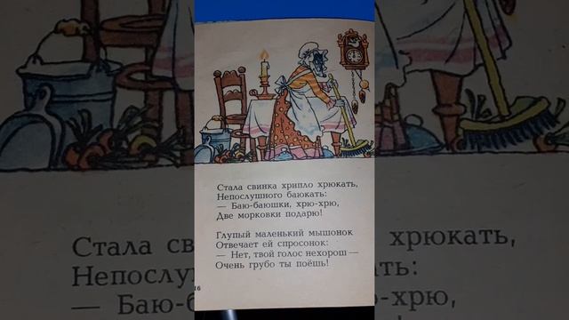 Сказка о глупом мышонке смотреть онлайн