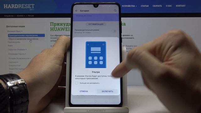 Как сохранить заряд батареи на Huawei P30 Lite — Режим энергосбережения смотреть онлайн