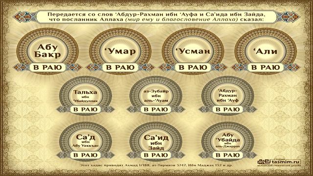 Абу Мусаб - О достоинстве Сподвижников и Ответ рафидитам смотреть онлайн