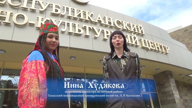 Новый музейный комплекс в Хакасии. Абакан в проекте Музеи Сибири. 128 смотреть онлайн