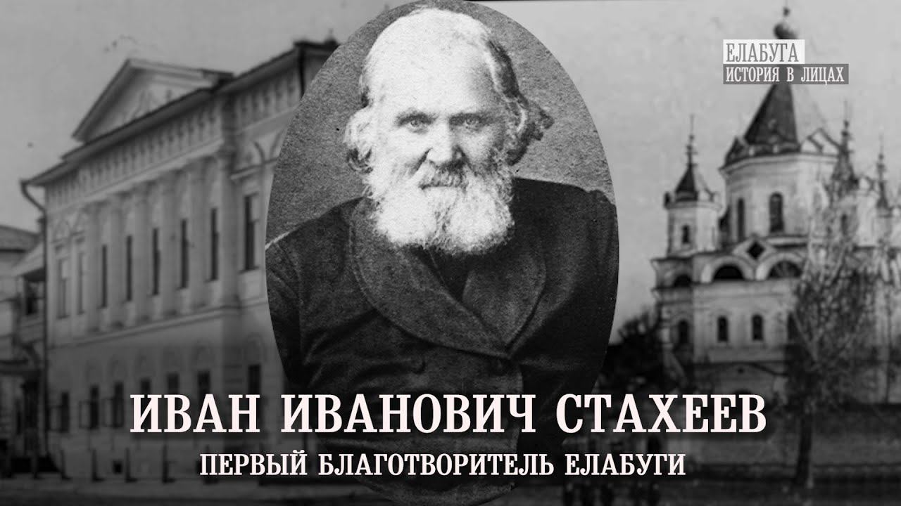 ИВАН СТАХЕЕВ | Проект 