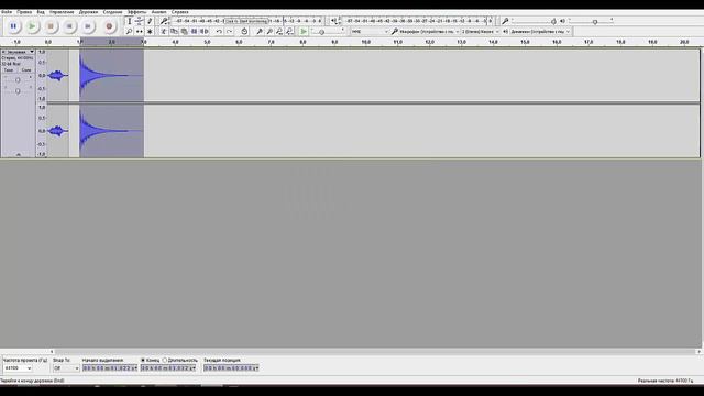 как монтировать аудио в AudaCity смотреть онлайн