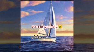 Песня Ялта август(Наше лето)