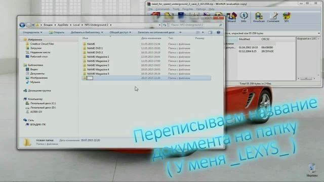 Куда кидать сохранение для NFS Underground 2 на Windows 7 (Обновленная!) смотреть онлайн