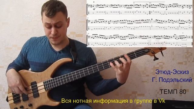 Уроки игры на бас гитаре для начинающих #4 // Игра во II позиции. Хроматическая гамма. Триоль. смотреть онлайн