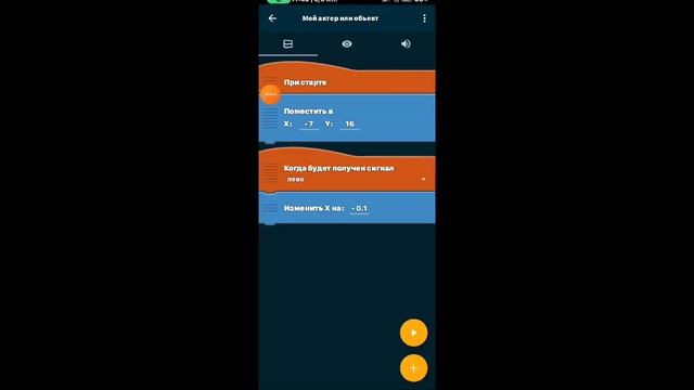 КАК СДЕЛАТЬ УПРАВЛЕНИЕ ПЕРСОНАЖЕМ ПО КНОПКАМ В ПОКЕТ КОД + ЧТО ТАКОЕ РЮКЗАК | Pocket Code смотреть онлайн