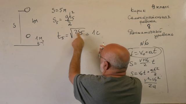 Кирик. 9 класс.Самостоятельная работа 8.Задача 6