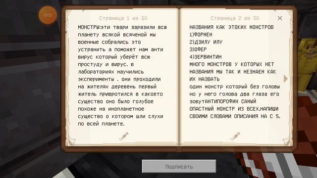 ЗАРАЖЕНИЕ #МАЙНКРАФТ #МУТАНТЫ# ВЫЖИВАНИЕ. смотреть онлайн