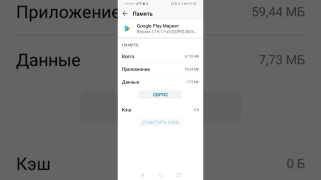 Как отключить Family Link на андроид легко и быстро