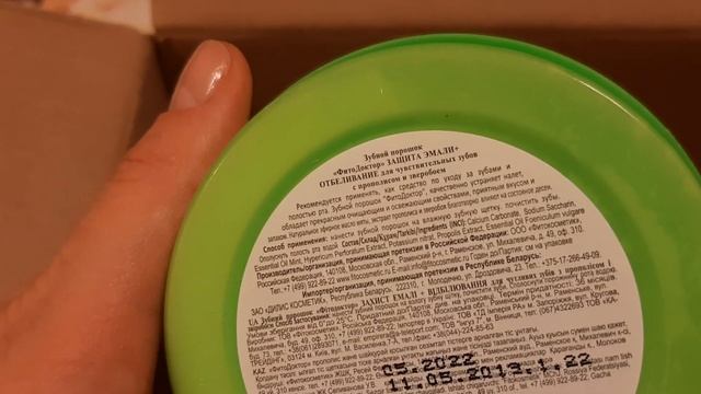 ?МОЙ ЗАКАЗ FITO КОСМЕТИК? смотреть онлайн