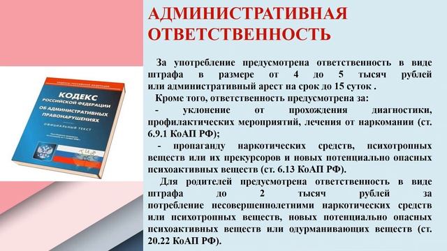 Информационная онлайн-минутка «Это должен знать каждый!» смотреть онлайн