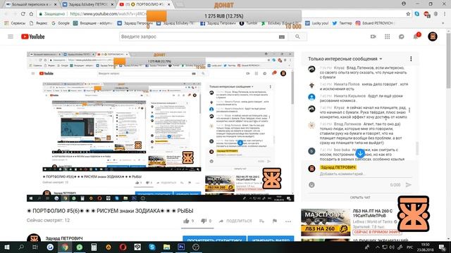 ☀ ПОРТФОЛИО #5(6)☀ ☀ ☀ РИСУЕМ знаки ЗОДИАКА☀ ☀ ☀ РЫБЫ смотреть онлайн