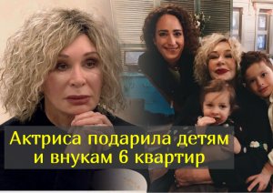 76-летняя Татьяна Васильева до сих пор обеспечивает взрослых детей и внуков