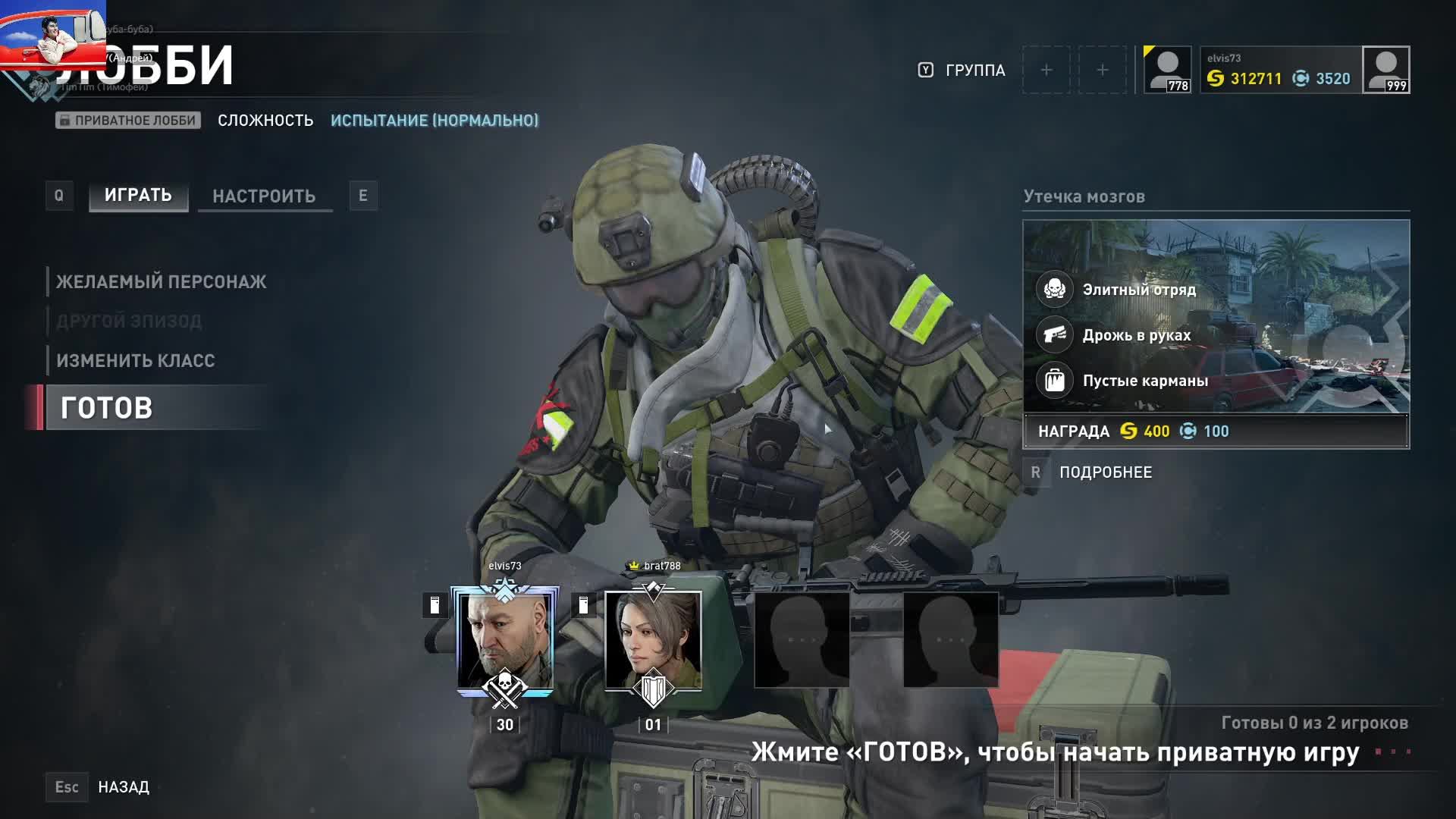 World War Z еженедельное испытание 26.09.22 смотреть онлайн